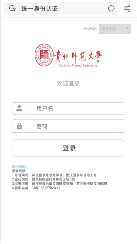 说明: https://nc.gznu.edu.cn/__local/6/53/0F/73BD9B5A1B52CC4A436C4714103_68AE51BC_7EE88.png